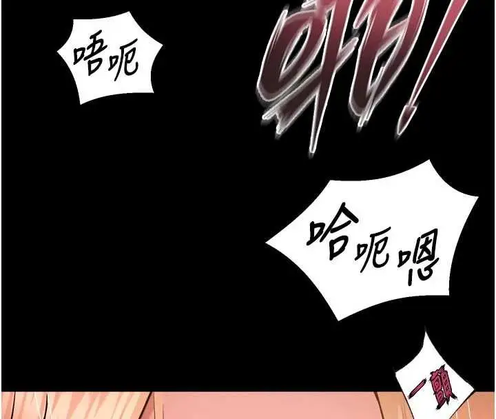 漫画《狱火重生》第49话第4张图