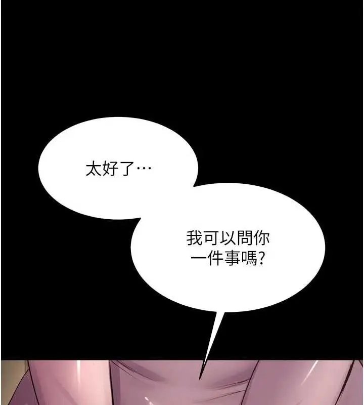 漫画《狱火重生》第49话第41张图