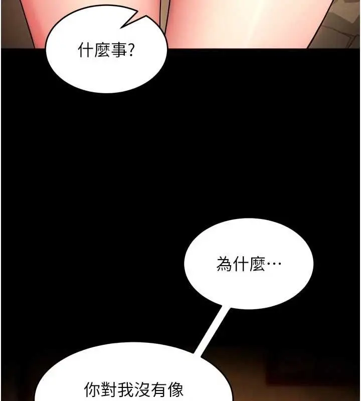 漫画《狱火重生》第49话第43张图