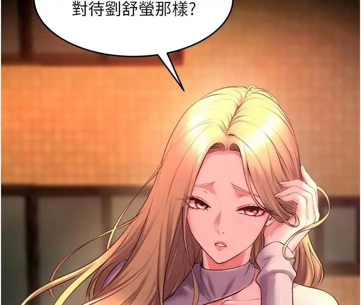 漫画《狱火重生》第49话第44张图