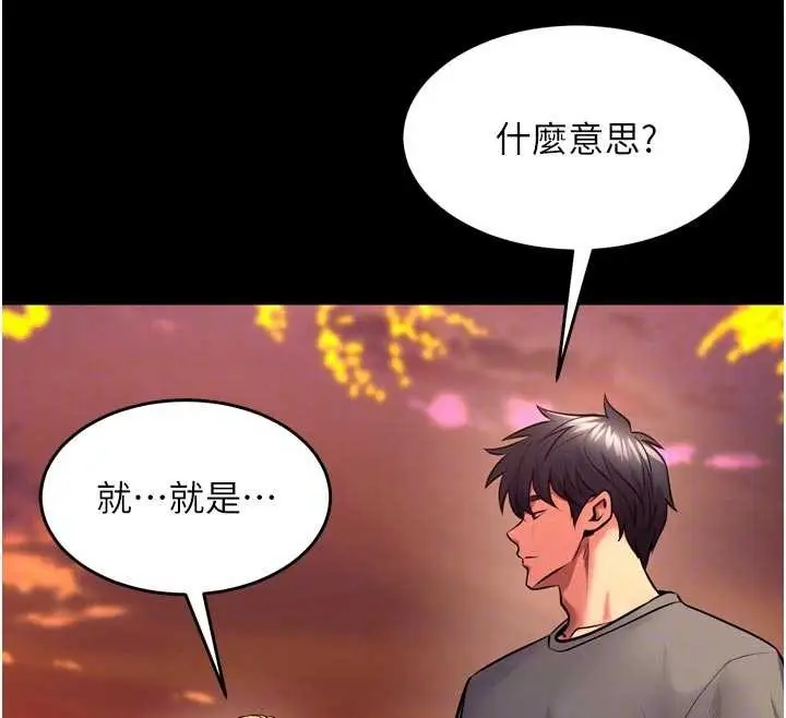 漫画《狱火重生》第49话第48张图