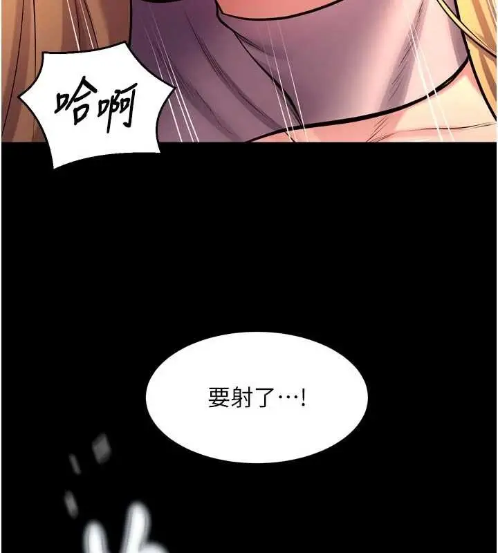 漫画《狱火重生》第49话第6张图
