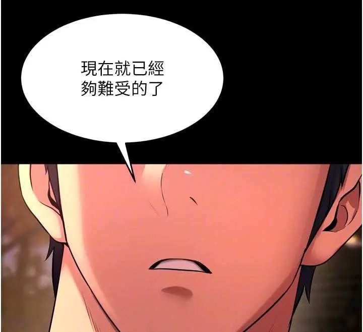 漫画《狱火重生》第49话第62张图