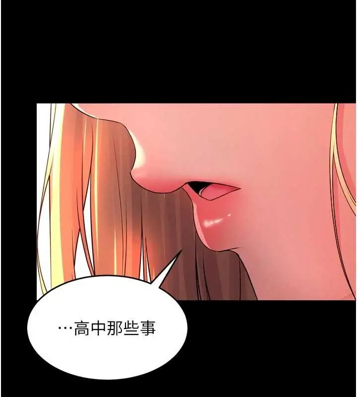 漫画《狱火重生》第49话第64张图