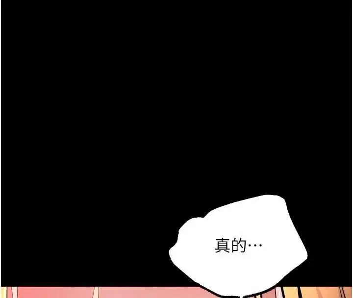 漫画《狱火重生》第49话第67张图