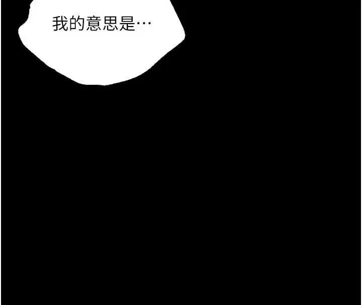漫画《狱火重生》第49话第71张图