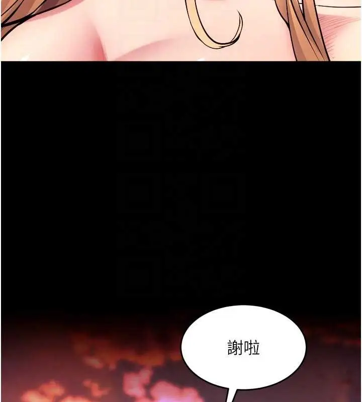 漫画《狱火重生》第49话第74张图