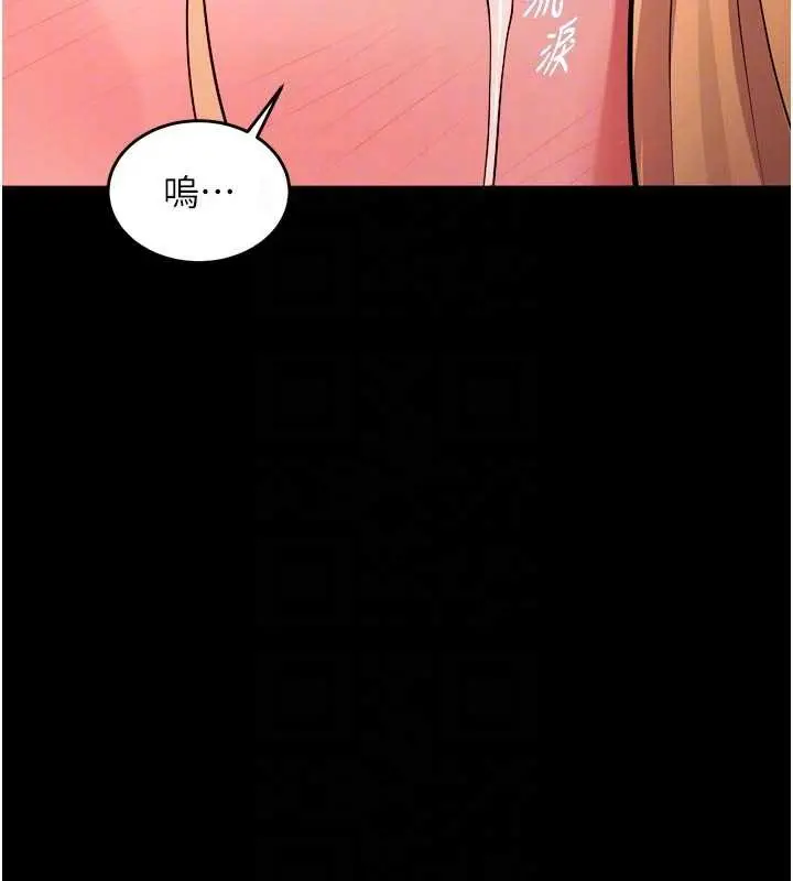 漫画《狱火重生》第49话第79张图