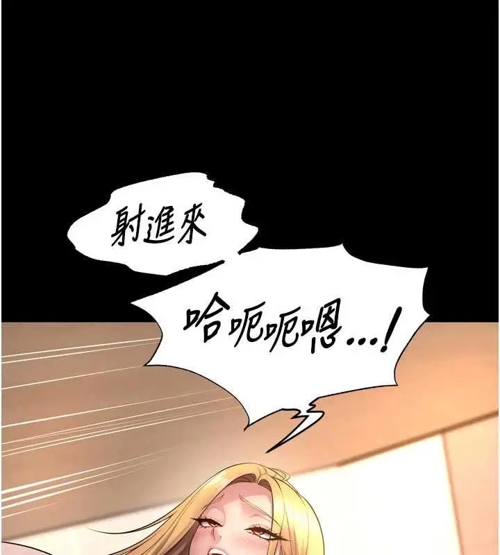 漫画《狱火重生》第49话第9张图