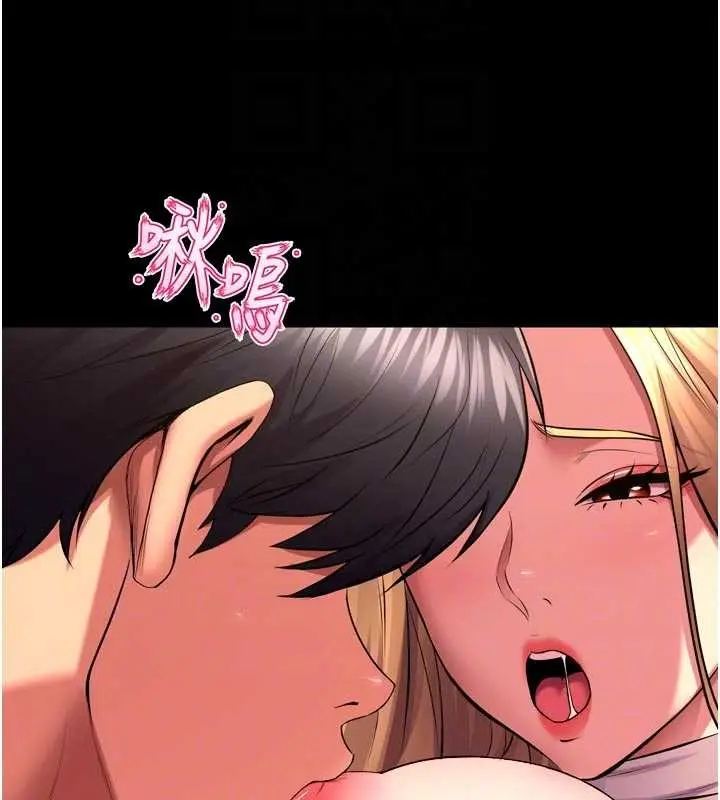漫画《狱火重生》第49话第94张图