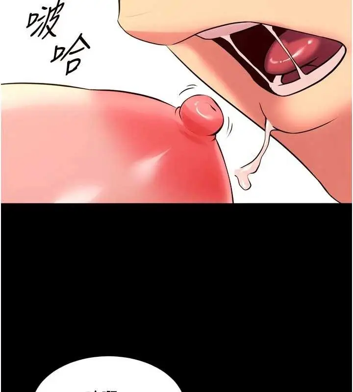 漫画《狱火重生》第49话第97张图