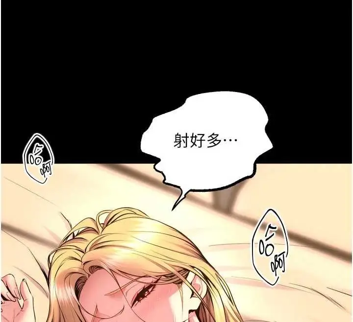 漫画《狱火重生》第50话第110张图