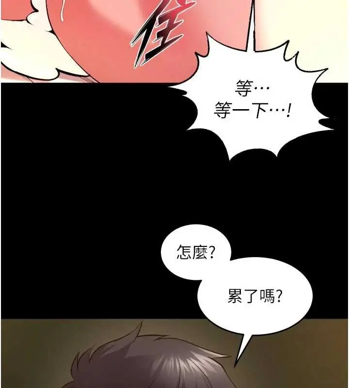 漫画《狱火重生》第50话第115张图