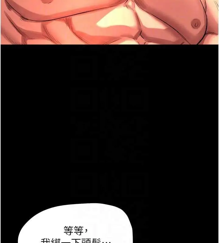 漫画《狱火重生》第50话第117张图