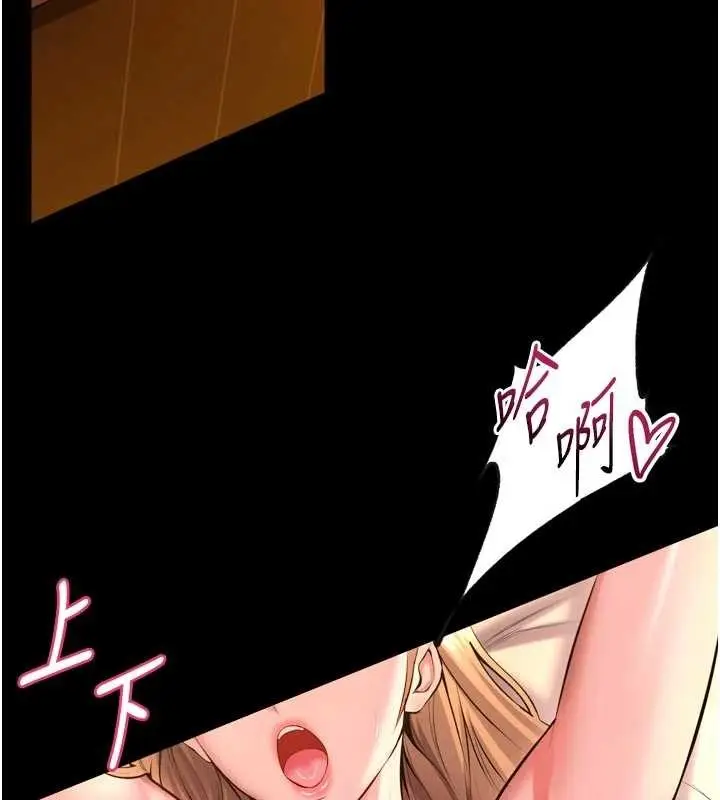 漫画《狱火重生》第50话第13张图