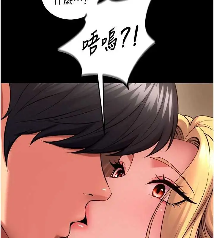 漫画《狱火重生》第50话第132张图