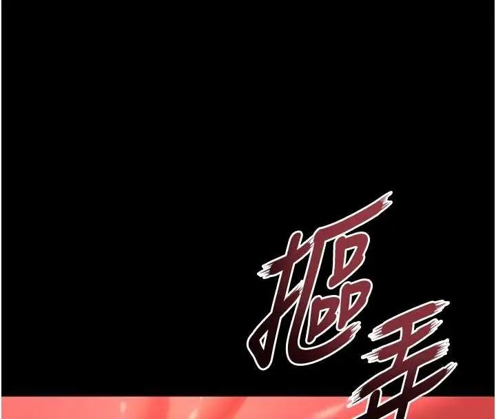 漫画《狱火重生》第50话第143张图