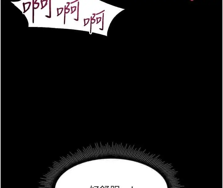 漫画《狱火重生》第50话第15张图