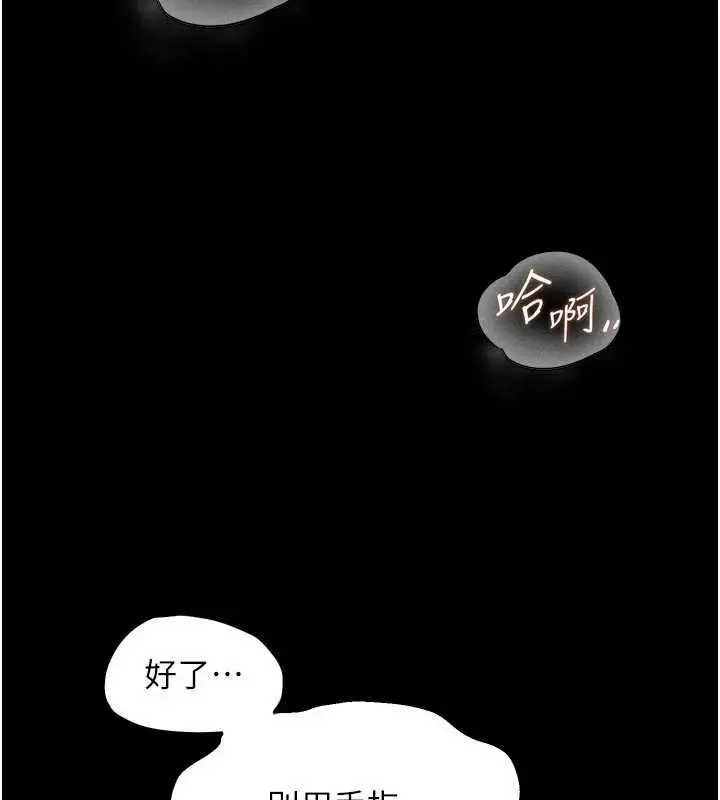 漫画《狱火重生》第50话第150张图