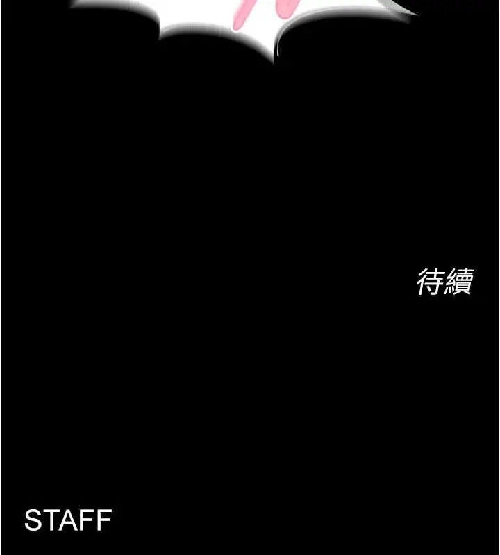 漫画《狱火重生》第50话第162张图
