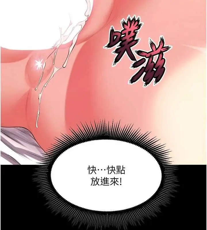 漫画《狱火重生》第50话第2张图