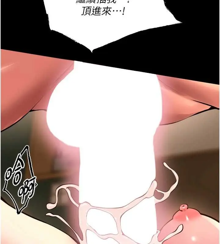 漫画《狱火重生》第50话第26张图