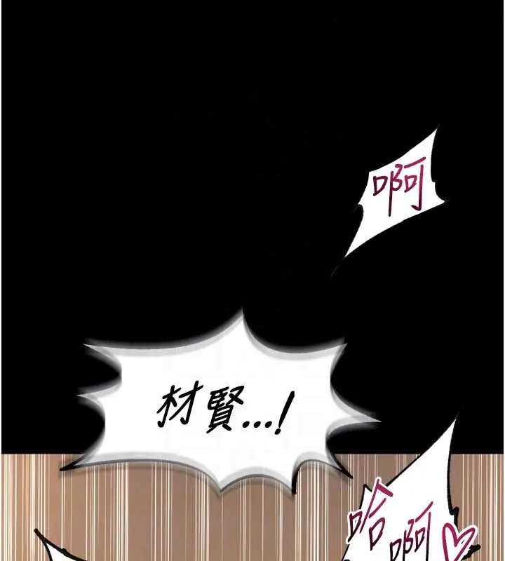 漫画《狱火重生》第50话第32张图