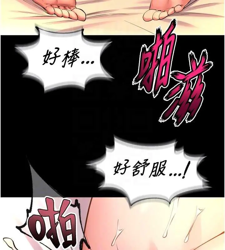 漫画《狱火重生》第50话第34张图
