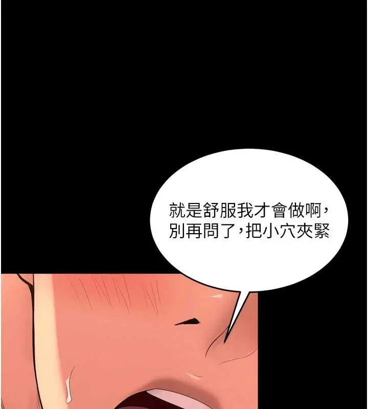 漫画《狱火重生》第50话第41张图