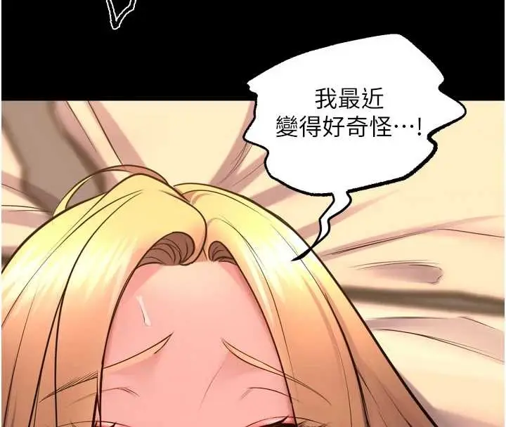 漫画《狱火重生》第50话第53张图