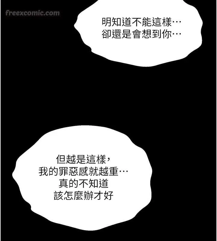 漫画《狱火重生》第50话第56张图