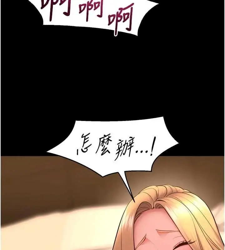 漫画《狱火重生》第50话第66张图