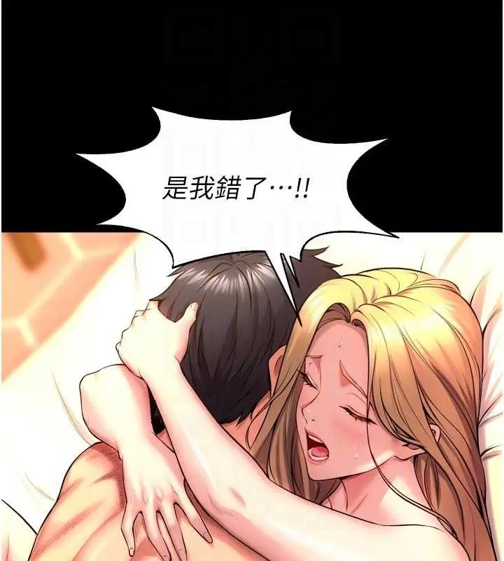 漫画《狱火重生》第50话第74张图