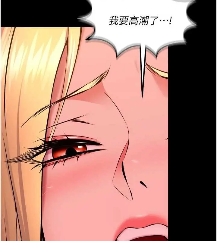 漫画《狱火重生》第50话第80张图