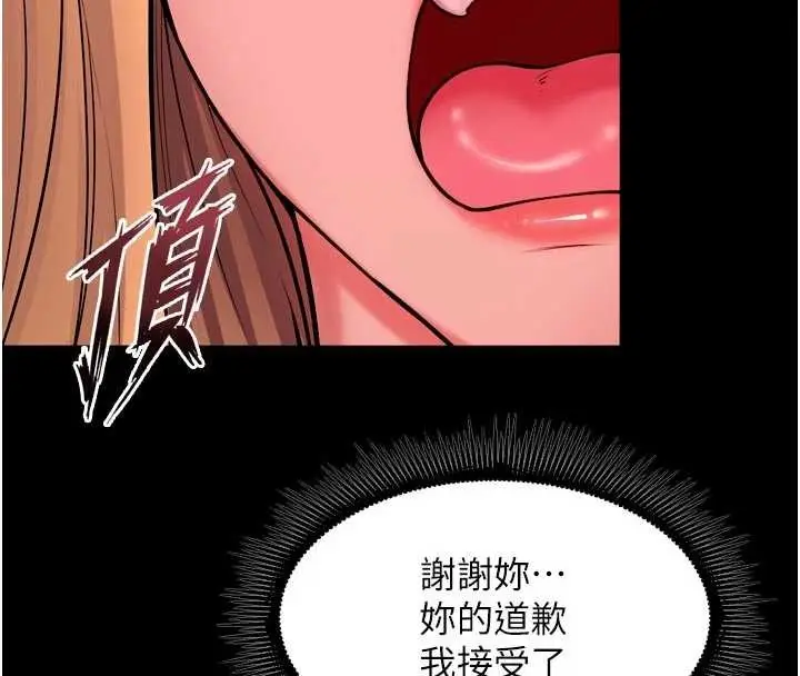 漫画《狱火重生》第50话第81张图