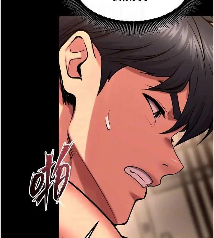 漫画《狱火重生》第50话第82张图