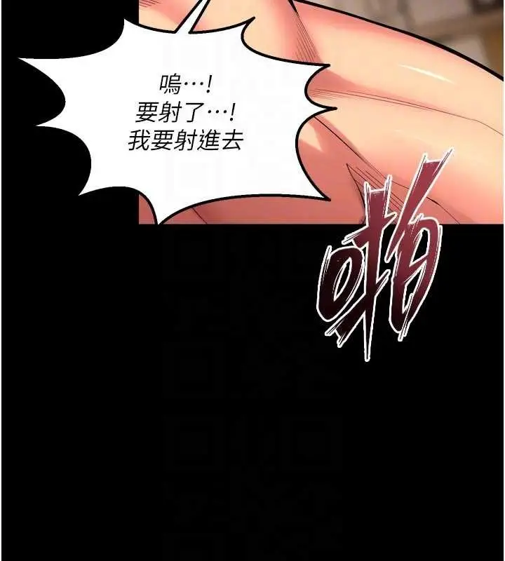 漫画《狱火重生》第50话第83张图