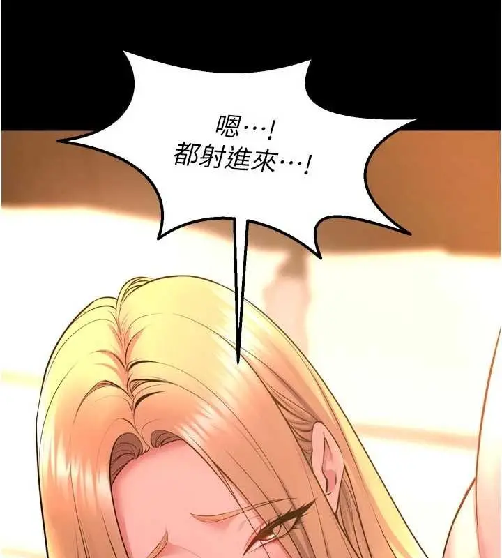 漫画《狱火重生》第50话第85张图