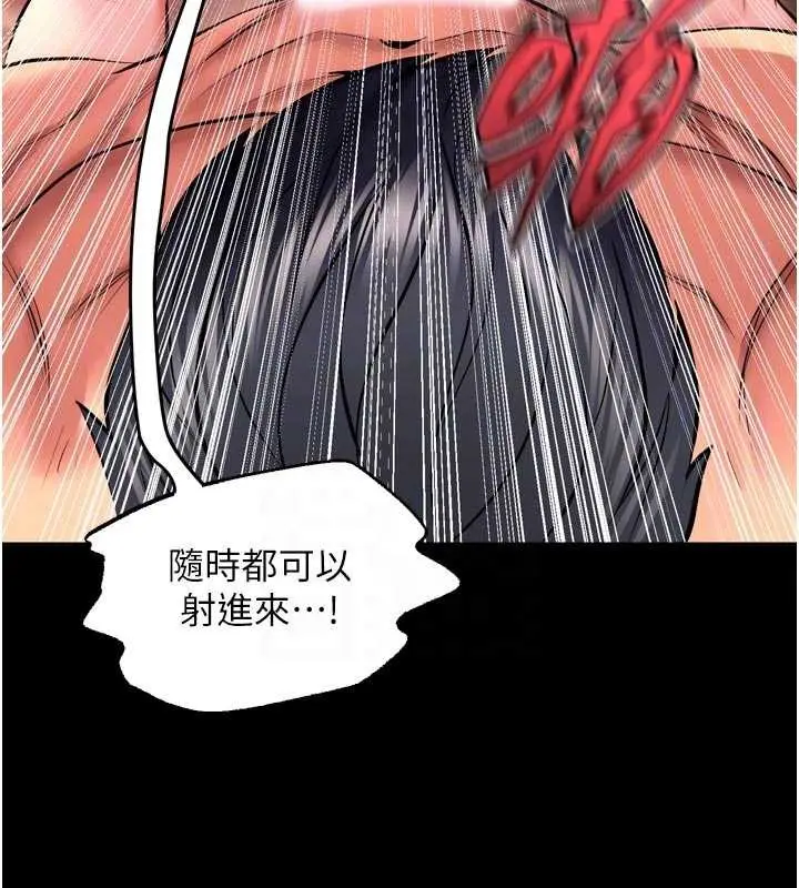 漫画《狱火重生》第51话第101张图