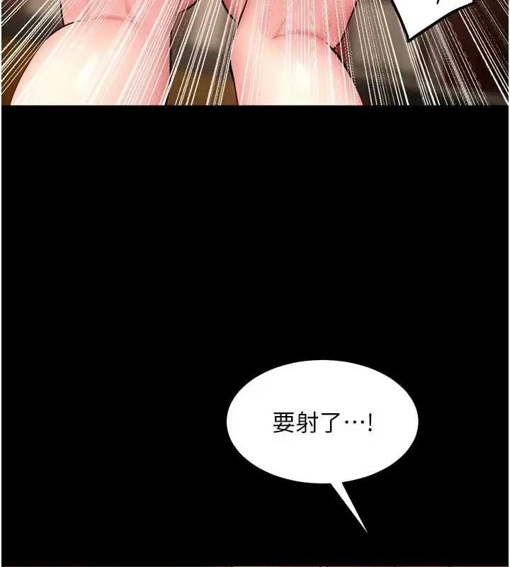 漫画《狱火重生》第51话第104张图