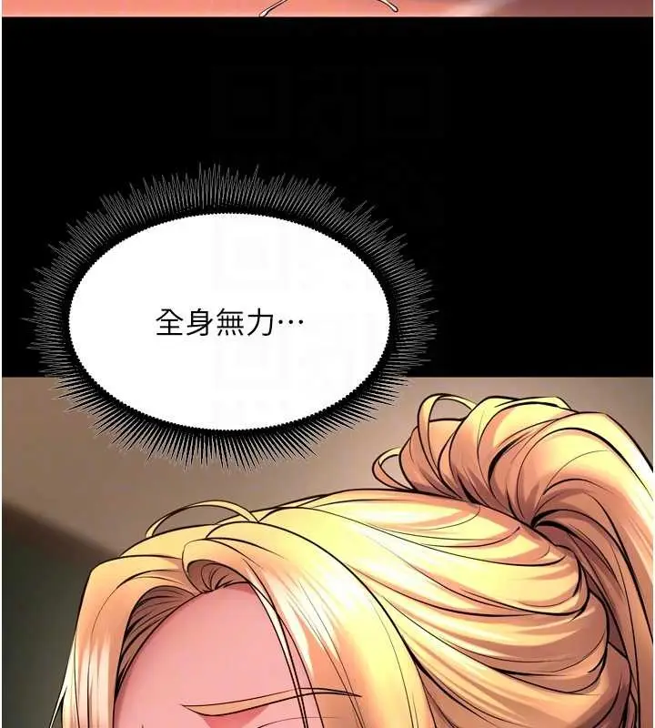 漫画《狱火重生》第51话第114张图