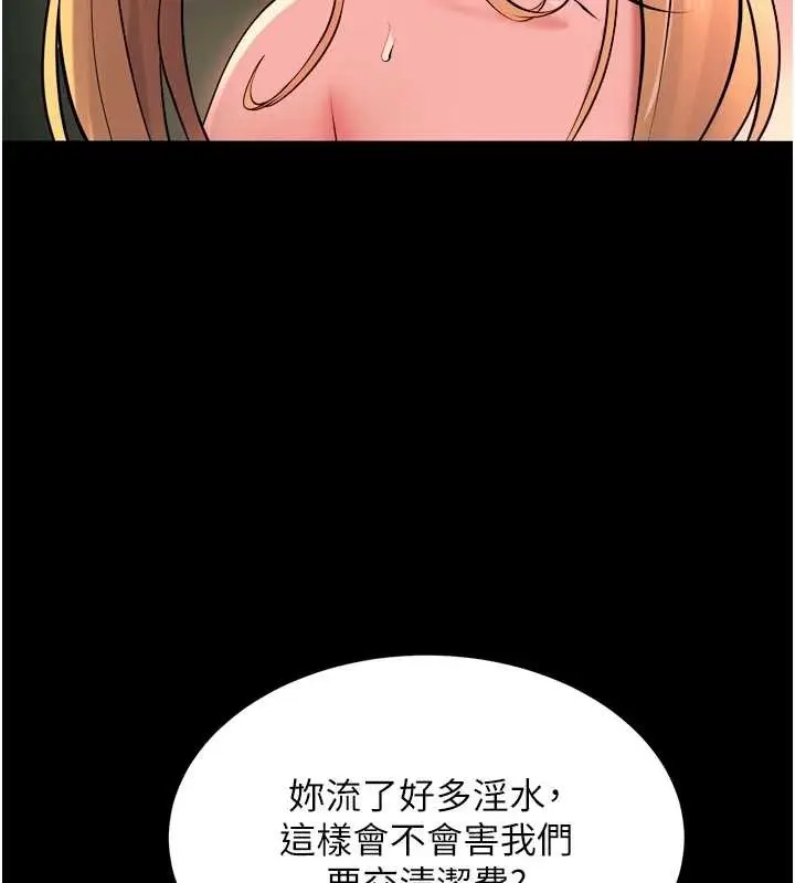 漫画《狱火重生》第51话第116张图