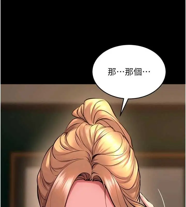 漫画《狱火重生》第51话第128张图