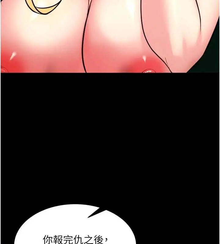 漫画《狱火重生》第51话第130张图
