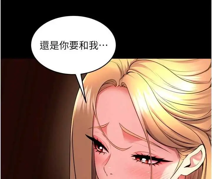 漫画《狱火重生》第51话第133张图