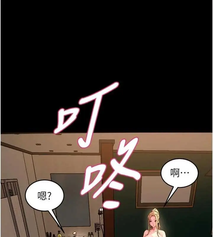 漫画《狱火重生》第51话第135张图