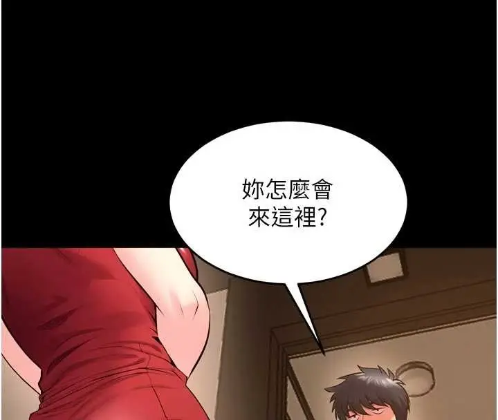 漫画《狱火重生》第51话第143张图