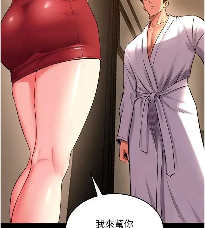 漫画《狱火重生》第51话第144张图