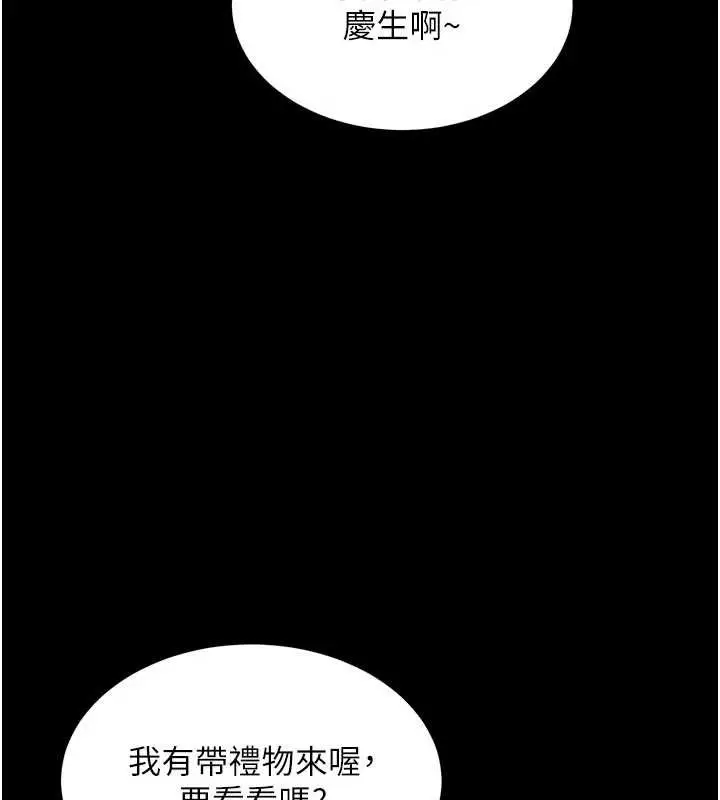 漫画《狱火重生》第51话第145张图