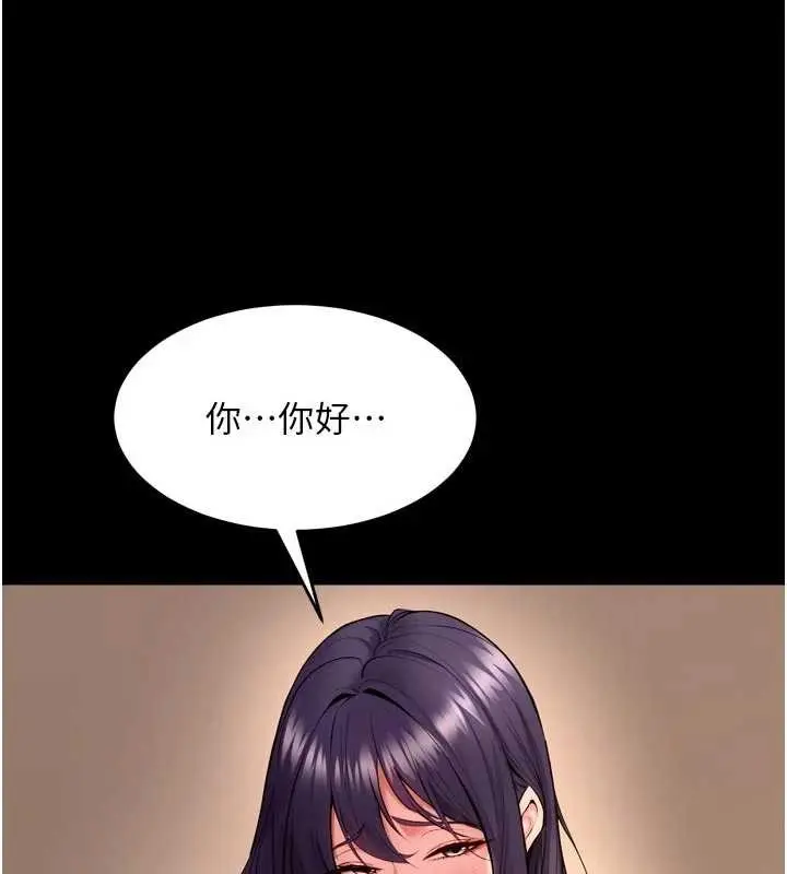 漫画《狱火重生》第51话第149张图